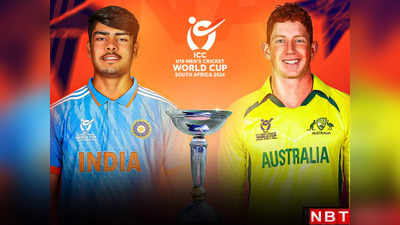 अंडर-19 वर्ल्ड कप फाइनल: रोहित शर्मा, विराट कोहली, मोहम्मद शमी... सबका बदला लेगा रे अपना उदय सहारन
