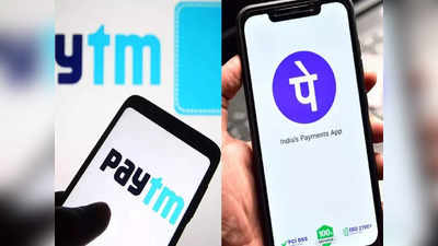 Paytm પરની આફતમાં PhonePeને અવસર, એપ ડાઉનલોડમાં મોટો ઉછાળો