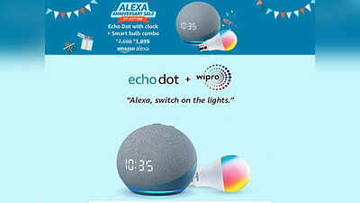 Alexa Anniversary Sale: दमदार डिस्काउंट पर मिल रहे हैं ये Echo Dot, ऐसी छूट जल्दी नहीं होने वाली है लाइव