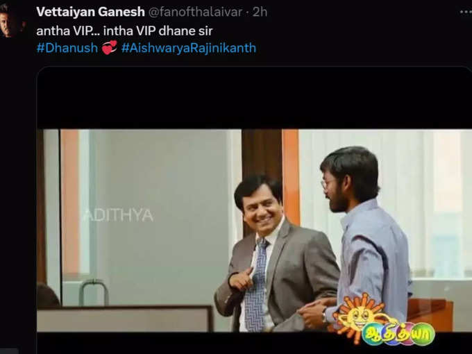 தனுஷ்தான் அந்த VIP எனும் ரசிகர்கள்