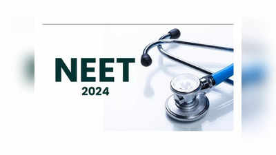 NEET UG 2024 : నీట్‌ యూజీ 2024 నోటిఫికేషన్‌ వచ్చేస్తోంది.. పూర్తి వివరాలివే 