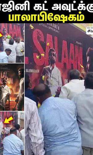 puducherry rajnikanth fans milk abhishekam to his cutout