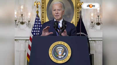 Joe Biden : উদোর পিণ্ডি বুধোর ঘাড়ে! ইজিপ্ট আর মেক্সিকোর প্রেসিডেন্টের নাম গুলিয়ে ঘেঁটে ঘ বাইডেন