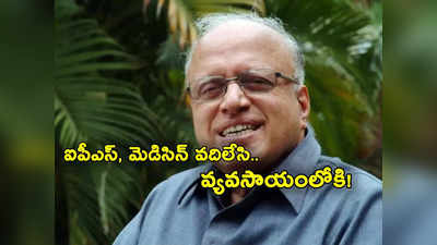 MS Swaminathan: ఐపీఎస్‌ను వదిలేసి.. రైతుల కోసం శాస్త్రవేత్తగా మారిన ఎంఎస్ స్వామినాథన్ 