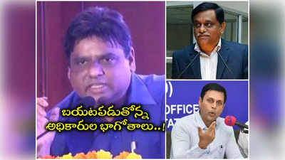 శివబాలకృష్ణ కేసులో సంచలన ట్విస్ట్.. తెరపైకి అరవింద్ కుమార్, రజత్ కుమార్ పేర్లు