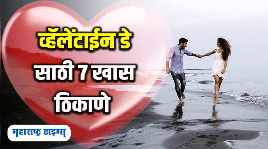best places to celebrate valentines day watch video