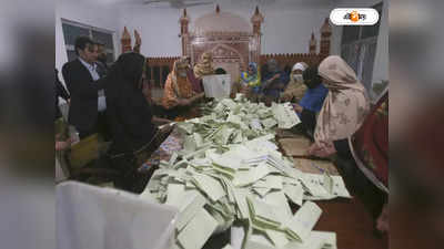 Pakistan Election Results 2024 : দেদার জালিয়াতি সত্ত্বেও এগিয়ে ইমরান‌ই, গাজোয়ারি ন‌ওয়াজ শরিফের