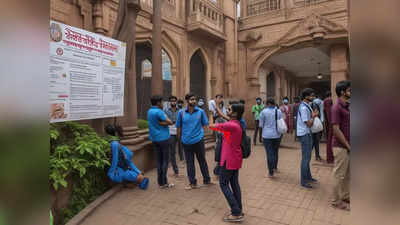 यूनिवर्सिटी-कॉलेज छात्रों के लिए सार्वजनिक करेंगे कोर्स की डिटेल, UGC की गाइडलाइंस पर सरकार का सर्कुलर