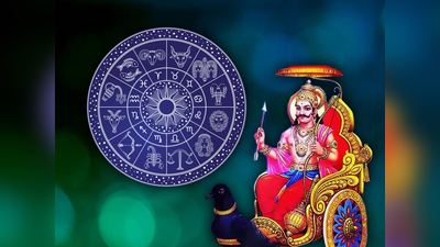 Saturday Lucky Zodiac Sign: ಇಂದು ರುಚಕ ಯೋಗ, ಇವರಿಗೆ ಭರ್ಜರಿ ಲಾಭ..!