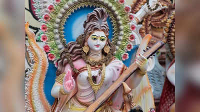Saraswati Puja 2024: সরস্বতী পুজোর দিন এই সব কাজ থেকে দূরে থাকো ছাত্র-ছাত্রীরা, তাহলেই মিলবে দেবীর কৃপা