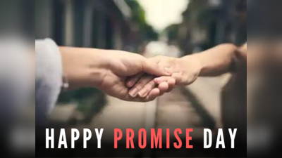 Happy Promise Day 2024 Wishes: इन संदेशों के जरिए प्रॉमिस डे पर अपने पार्टनर से करें सुख-खुद में साथ निभाने का वादा