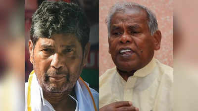 Bihar Politics: जीतन राम मांझी और पशुपति पारस को राज्यसभा भेजने की तैयारी, BJP के प्लान की इनसाइड स्टोरी