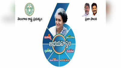 TS Budget: తెలంగాణ ప్రజలకు గుడ్‌న్యూస్.. ఆరు గ్యారంటీల అమలుకు భారీగా నిధులు