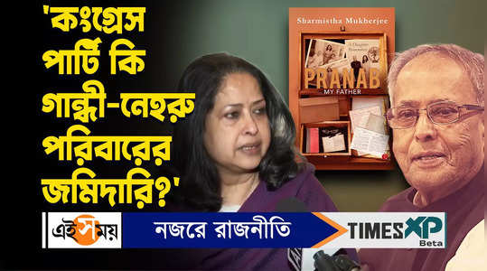 former president pranab mukherjee daughter sharmistha mukherjee slams congress leaders over criticising her book