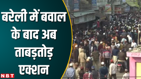 tauqeer raza supporters created ruckus in bareilly