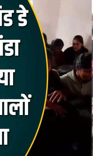 students become sick after taking eggs of mid day meal in bhojpur bihar