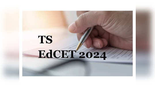 TS EdCET 2024 : మార్చి 4న తెలంగాణ ఎడ్‌సెట్‌ నోటిఫికేషన్‌ విడుదల.. షెడ్యూల్‌ ఇదే 