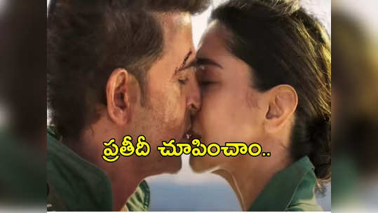 ఫైటర్ ‘ముద్దుసీన్’ కేసులో ట్విస్టు.. ఆ పేరుతో ఇండియన్ ఎయిర్‌ఫోర్స్‌లో అధికారే లేరు! 