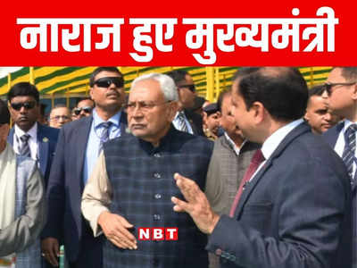 Bihar Politics: भोज में विधायकों की संख्या देखकर नाराज हुए नीतीश, विश्वास मत से पहले जदयू ने जारी किया व्हिप