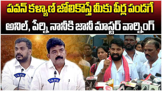 jani master support to pawan kalyan and warning to ycp leaders