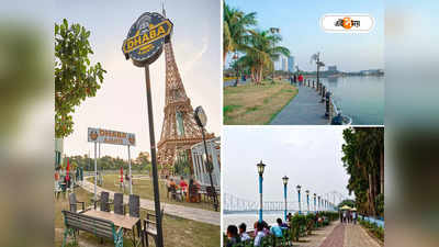 Kolkata Park : ভ্যালেন্টাইন্স ডে’তে গন্তব্য কোথায়? জানুন কলকাতার সেরা পার্কগুলির খুঁটিনাটি
