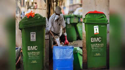 BMC ने बनाई 1.20 लाख डस्टबिन देने की योजना, 6000 सोसायटियों में से सिर्फ 227 ने किया अप्लाई, जानें वजह