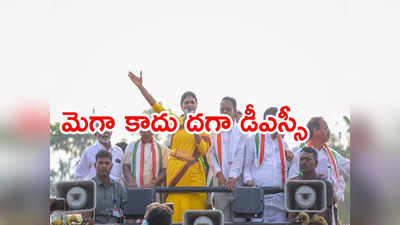 బీజేపీతో టీడీపీ, వైసీపీ ట్రయాంగిల్ లవ్ స్టోరీ: షర్మిల ఘాటు వ్యాఖ్యలు 