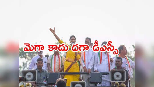 బీజేపీతో టీడీపీ, వైసీపీ ట్రయాంగిల్ లవ్ స్టోరీ: షర్మిల ఘాటు వ్యాఖ్యలు 