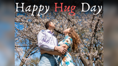 Happy Hug Day 2024 Quotes: हग डे के दिन अपने पार्टनर को प्यार से गले लगाकर इन संदेशों से बयां करें दिल का हाल