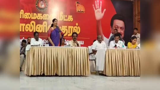 திமுக நாடாளுமன்ற தேர்தல் அறிக்கை குழு.. சேலத்தில் கருத்து கேட்பு!