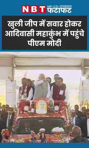 prime minister narendra modi arrived at adivasi mahakumbh riding on an open jeep in jhabua