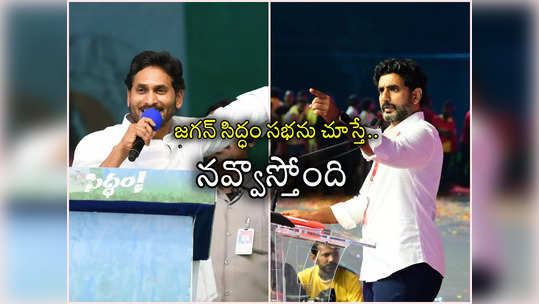 Nara Lokesh Shankaravam: టీడీపీ, జనసేన కూటమి అధికారంలోకి వస్తే ఏటా డీఎస్సీ.. శంఖారావం సభలో నారా లోకేష్ 