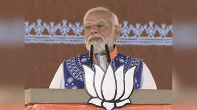 PM Modi In Jhabua: पीएम मोदी ने कांग्रेस पर साधा जमकर निशाना, सुनाया सिकल सेल एनीमिया का किस्सा