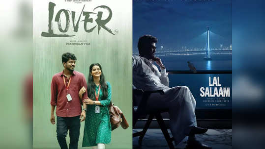 Lover movie collection: வசூலில் லால் சலாம் படத்திற்கு டஃப் கொடுக்கும் லவ்வர்..இரண்டு நாளில் இத்தனை கோடி வசூலா ?