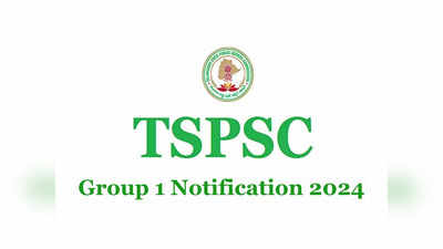 TSPSC Group 1 : తెలంగాణ గ్రూప్‌-1 నోటిఫికేషన్‌కు లైన్‌క్లియర్‌.. కోర్టులో కేసు ఉపసంహరించుకున్న ప్రభుత్వం
