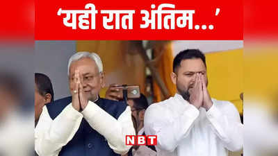 Bihar Floor Test: नीतीश और तेजस्वी यादव को बराबर का टेंशन, बिहार में विधायकों के निर्णायक नंबर गेम में उलझी फ्लोर टेस्ट की कहानी