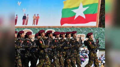 म्यांमार में युवाओं के लिए सैन्य सेवा अनिवार्य, तानाशाह सेना ने जारी किया आदेश
