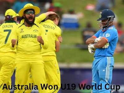 U19 World Cup ची भारताला हुलकावणी, ऑस्ट्रेलियाने फायनलमध्ये पराभव करत जेतेपद पटकावले