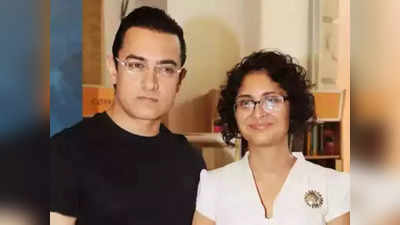 किरण राव को अब भी आमिर खान की वाइफ कहते हैं लोग, बोलीं- पत्नी बनकर रहती, तो डिप्रेशन में चली जाती
