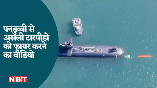 watch live video of firing real torpedo from submarine