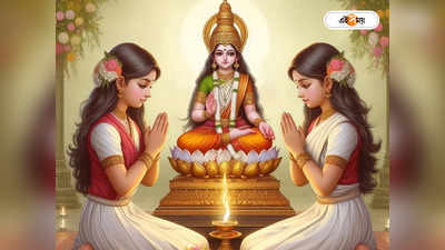 Saraswati Puja 2024 : সরস্বতী পুজোয় পুরোহিত দুই ছাত্রী