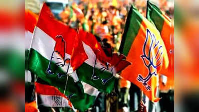 Lok Sabha Election: बीजेपी मैदान में उतरी, कांग्रेस गुटबाजी में फंसी, लोकसभा चुनाव में कैसे होगा बेड़ा पार?