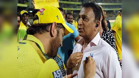 IPL 2024: '13 முறையாக'.. ஐபிஎலில் இது நடக்கும்: எந்த மாற்றமும் இல்ல.. சுனில் கவாஸ்கர் அதிரடி பேட்டி!