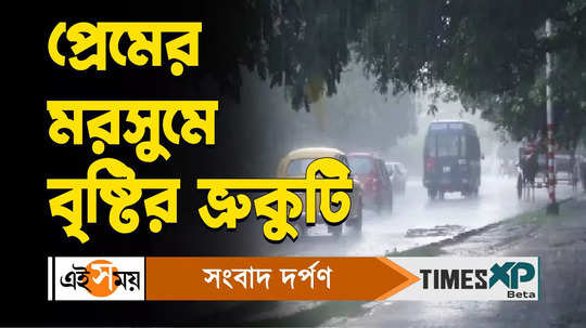 rain forecast on saraswati puja 12 february kolkata and west bengal weather update watch video