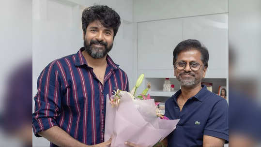 Sivakarthikeyan movie update: சூப்பர்ஸ்டார் நடிகருடன் இணையும் சிவகார்த்திகேயன்..தரமான காம்போவில் தயாராகும் SK23 ..!