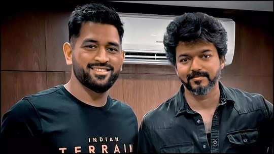 Vijay and Dhoni: விஜய்யும் தோனியும் ஒண்ணுதான்..கண்டிப்பா கிளிக் ஆகும்..தளபதியின் அரசியல் என்ட்ரி பற்றி பேசிய பிரபல நடிகர்..!