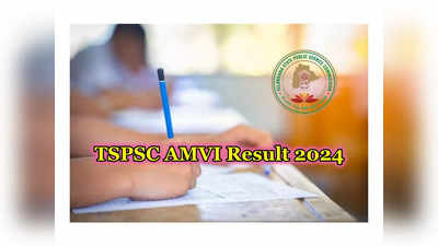 TSPSC AMVI Result : టీఎస్‌పీఎస్సీ అసిస్టెంట్‌ మోటార్‌ వెహికల్స్‌ ఇన్‌స్పెక్టర్‌ ఫలితాలు విడుదల