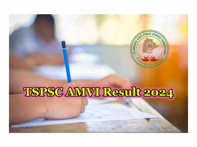 TSPSC AMVI Result : టీఎస్‌పీఎస్సీ అసిస్టెంట్‌ మోటార్‌ వెహికల్స్‌ ఇన్‌స్పెక్టర్‌ ఫలితాలు విడుదల