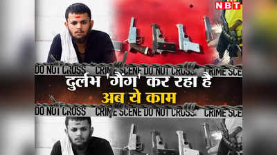 दुर्लभ कश्यप का गैंग फिर हुआ जिंदा, नंबर के साथ अवैध हथियारों की लगाई सेल, पुलिस बेचैन!