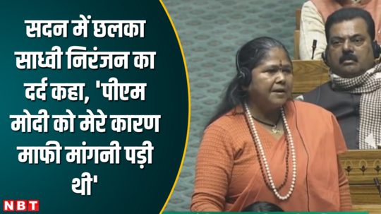 sadhvi niranjans pain spilled out in the house said pm modi had to apologize because of me